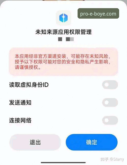 博业app安全吗官方下载 揭秘博业app安全下载背后的技术真相:官方渠道与防护机制全解析