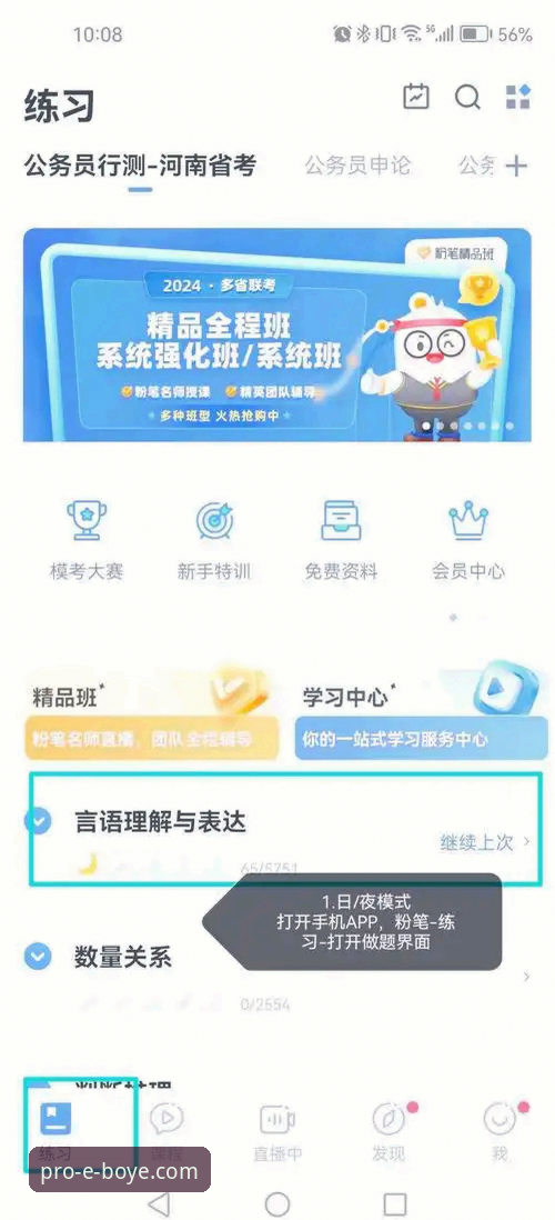 博业app下载实用指南：从技术角度解析安装与版本更新必备知识
